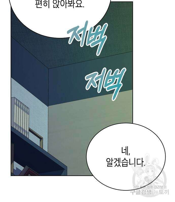 국세청 망나니 61화 60