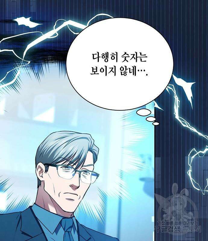 국세청 망나니 61화 64