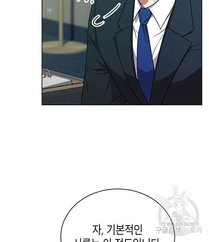국세청 망나니 61화 67