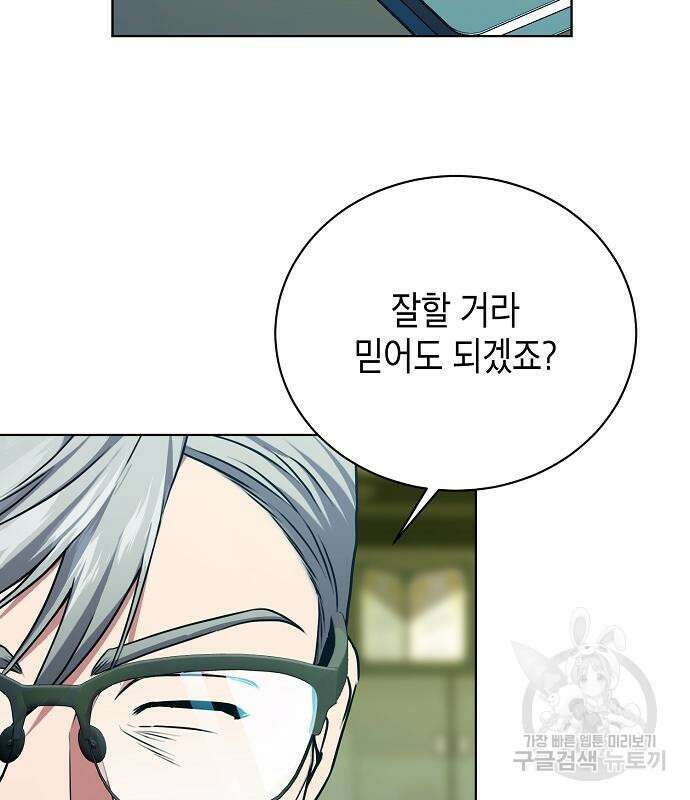 국세청 망나니 61화 69