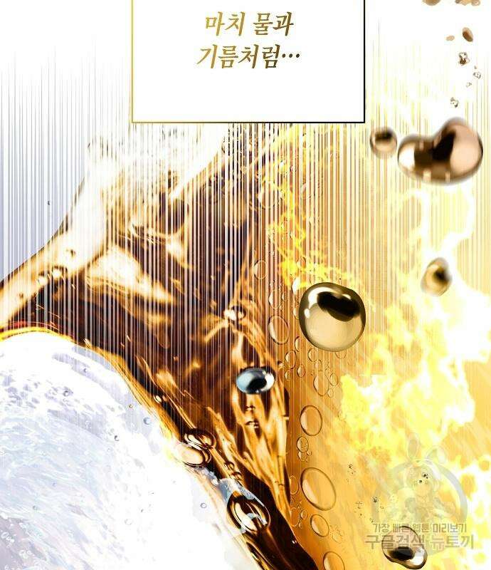 국세청 망나니 61화 73