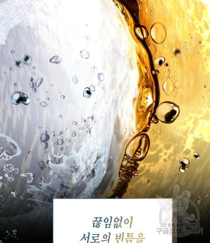 국세청 망나니 61화 74
