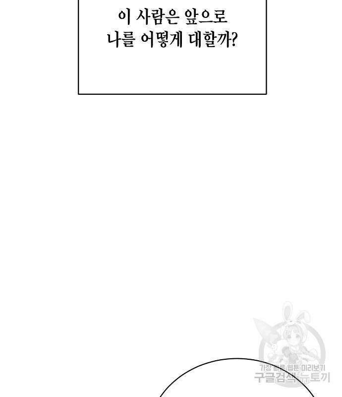 국세청 망나니 61화 77