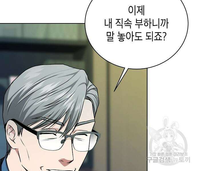국세청 망나니 61화 78