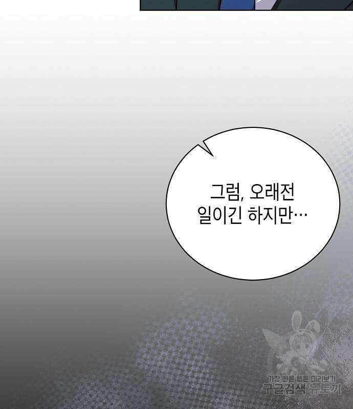 국세청 망나니 61화 81
