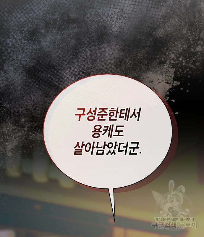 국세청 망나니 61화 82