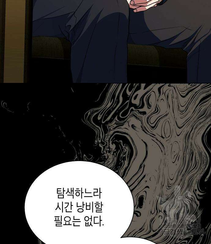 국세청 망나니 61화 84