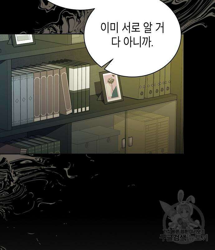 국세청 망나니 61화 85