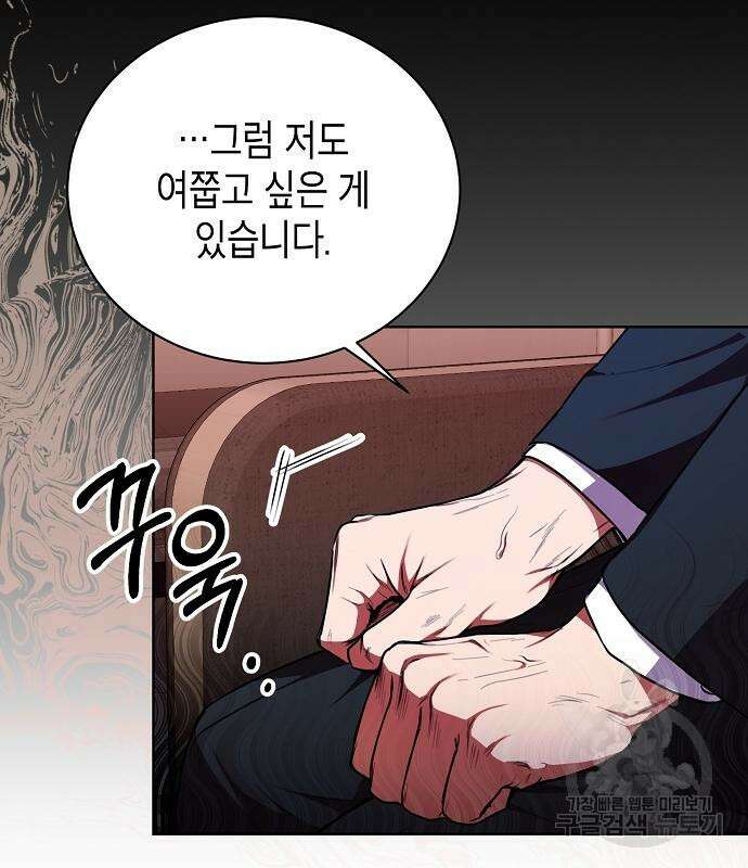 국세청 망나니 61화 86