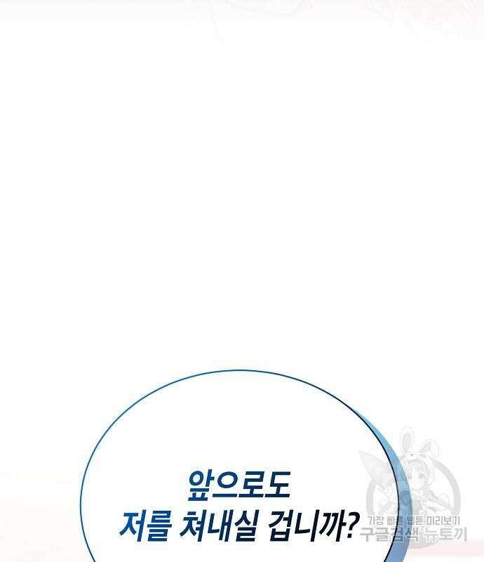 국세청 망나니 61화 87