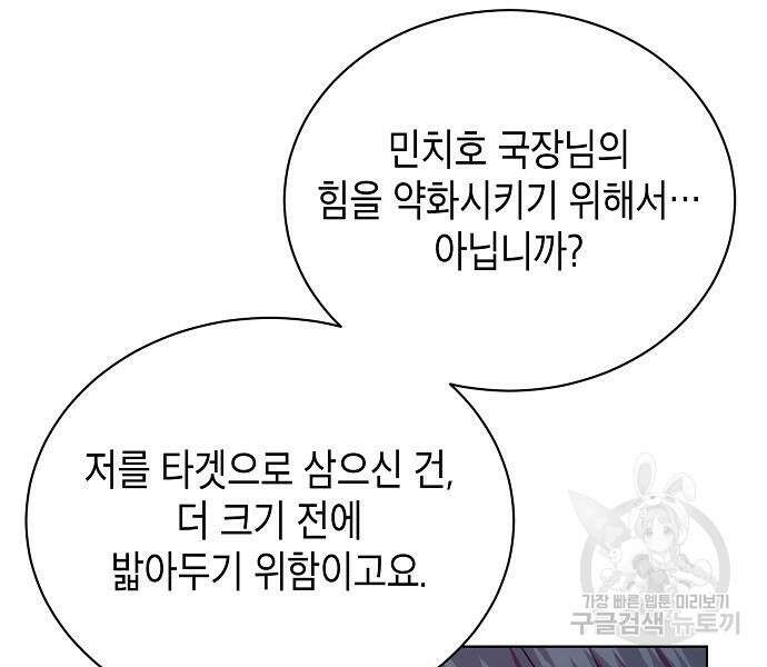 국세청 망나니 61화 92