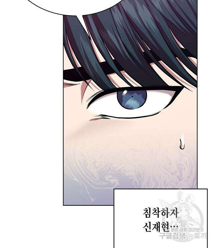 국세청 망나니 61화 93