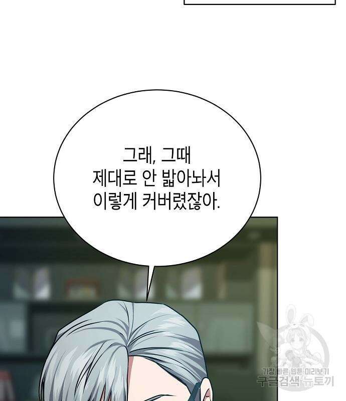 국세청 망나니 61화 94