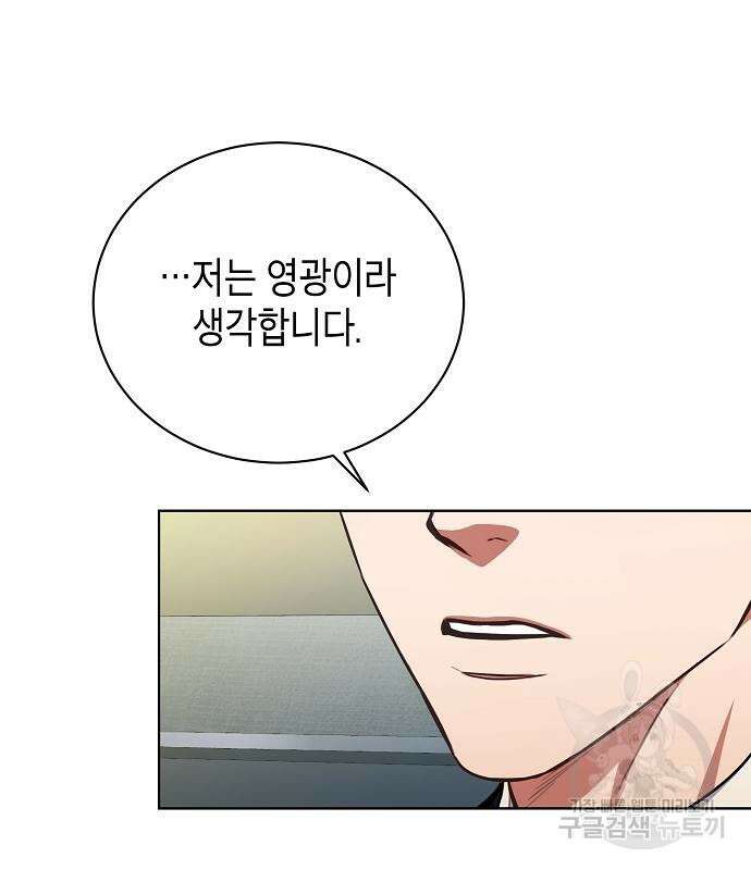 국세청 망나니 61화 96