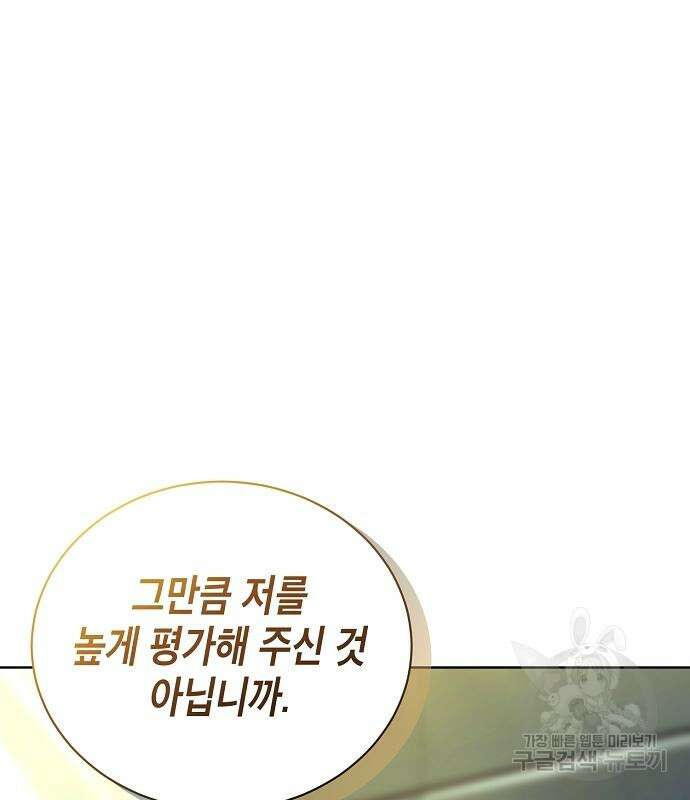 국세청 망나니 61화 97