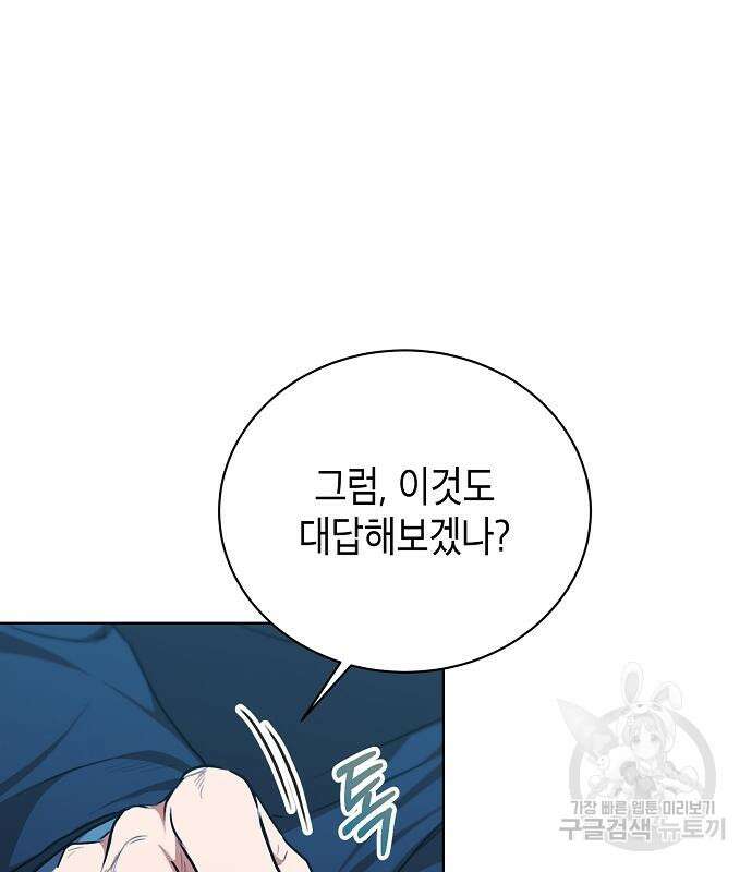 국세청 망나니 61화 101