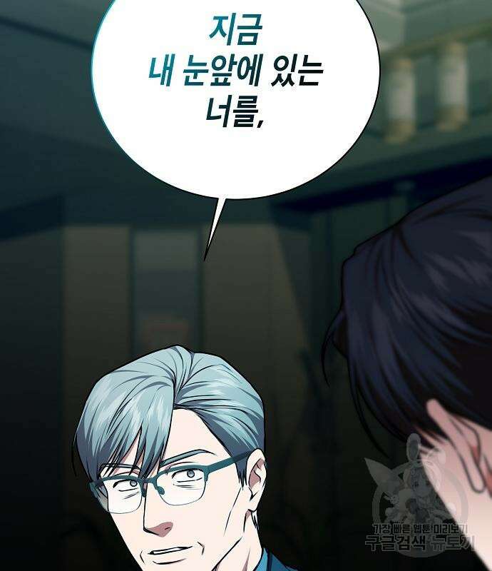 국세청 망나니 61화 103