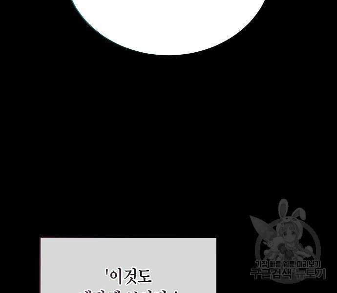 국세청 망나니 61화 105