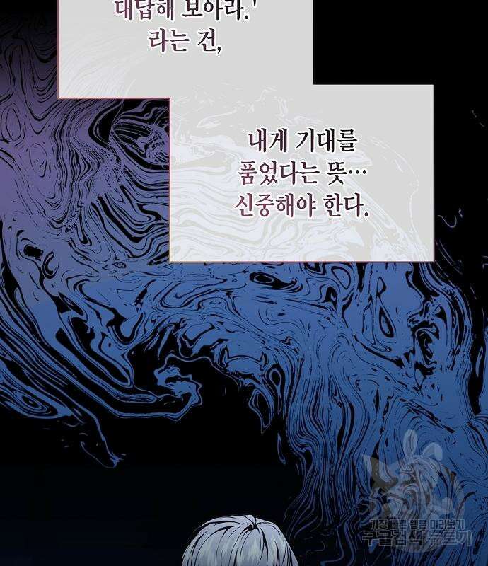 국세청 망나니 61화 106