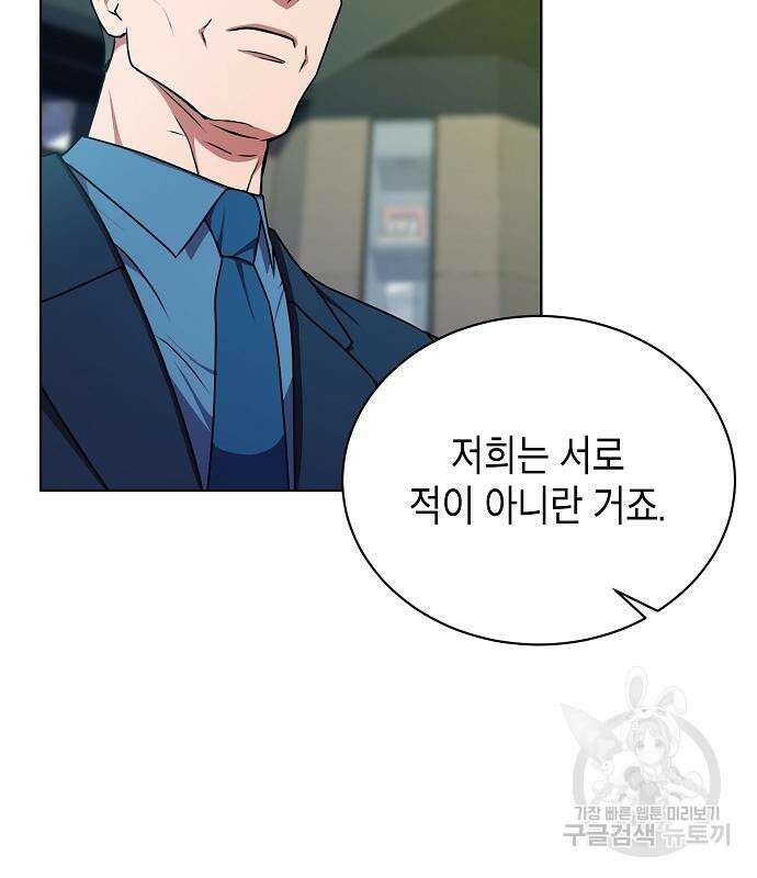 국세청 망나니 61화 112