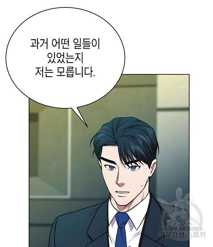 국세청 망나니 61화 113
