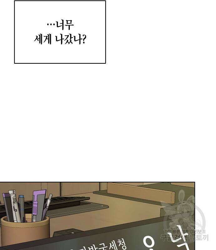 국세청 망나니 61화 115