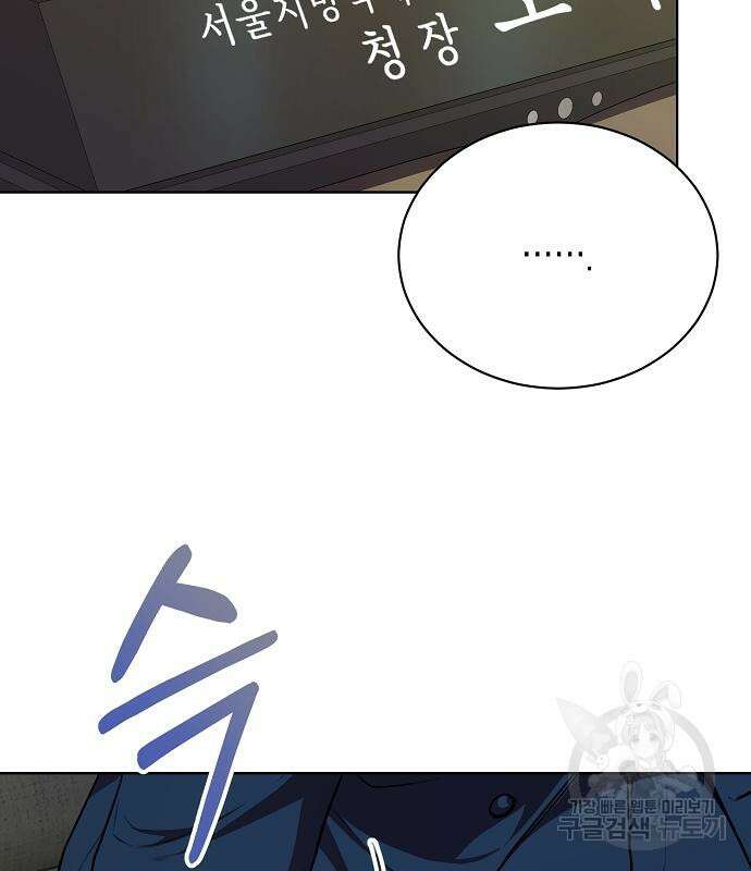 국세청 망나니 61화 116