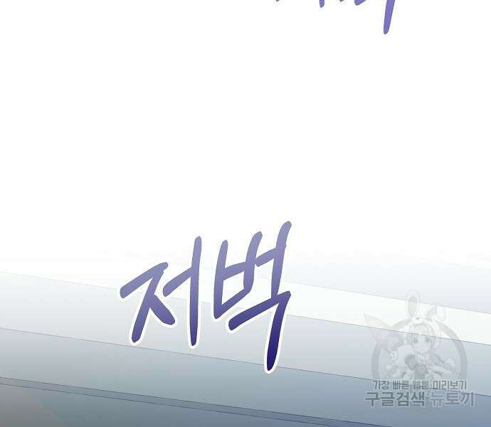 국세청 망나니 61화 118