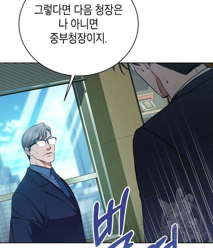 국세청 망나니 61화 125