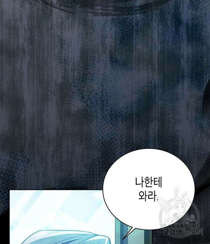 국세청 망나니 61화 129