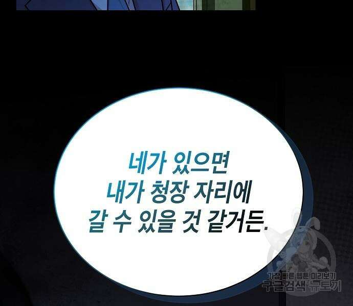 국세청 망나니 61화 131