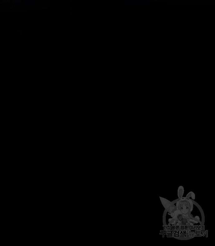 국세청 망나니 61화 134