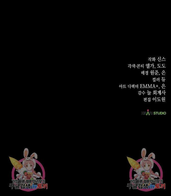국세청 망나니 61화 135