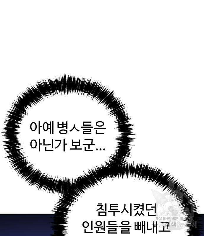 헬크래프트 28화 2