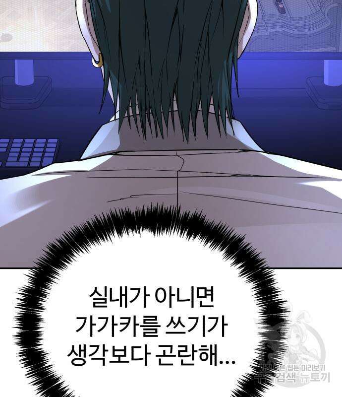 헬크래프트 28화 4