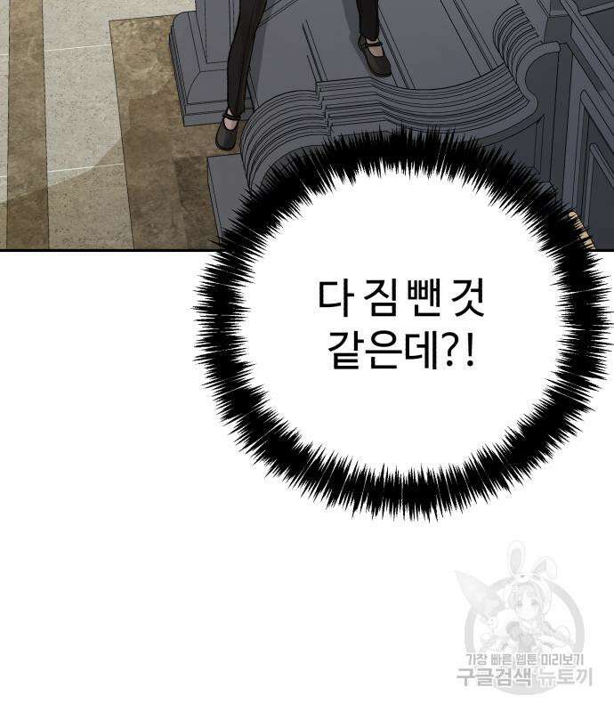 헬크래프트 28화 7