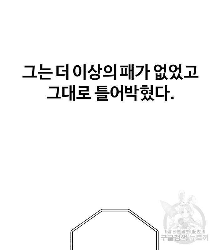 헬크래프트 28화 8