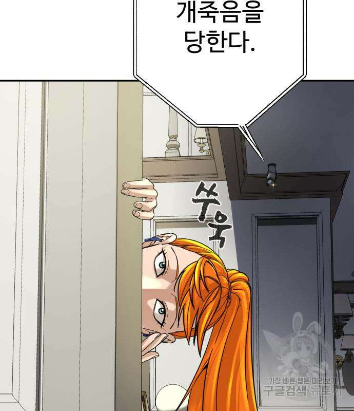 헬크래프트 28화 10