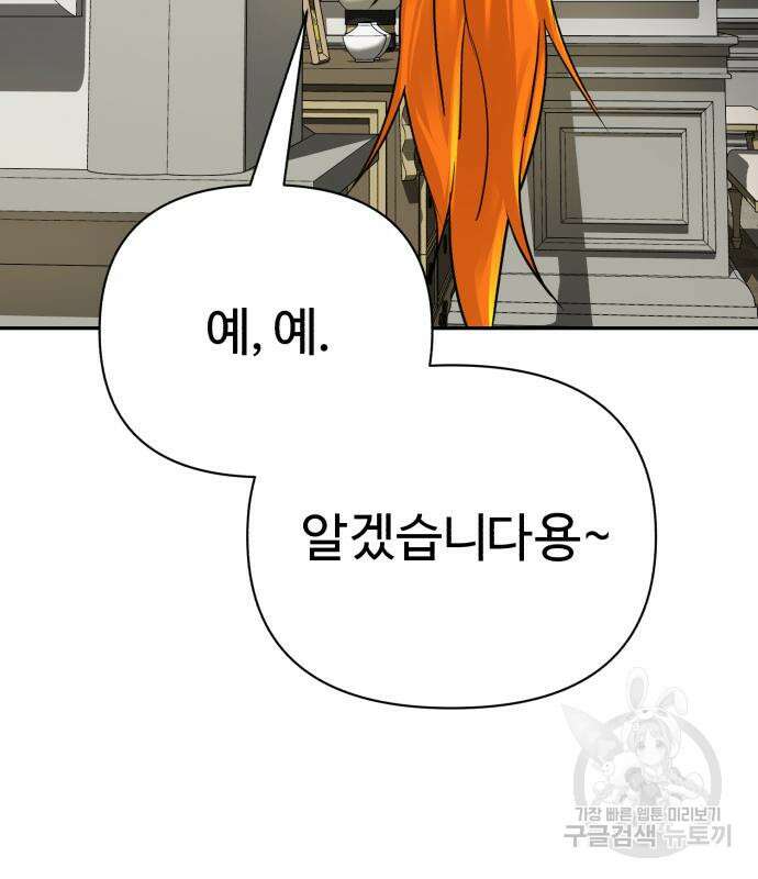 헬크래프트 28화 11