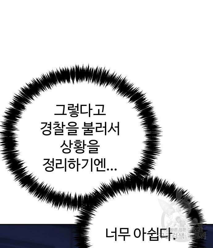 헬크래프트 28화 12