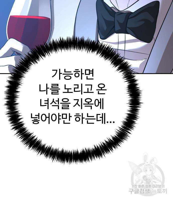 헬크래프트 28화 14