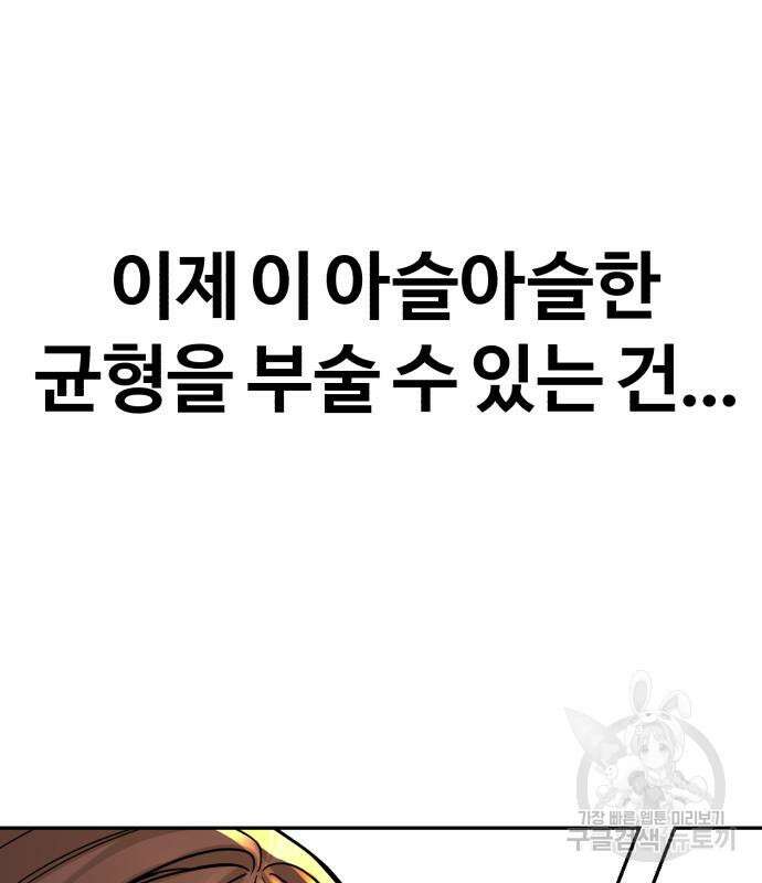 헬크래프트 28화 15