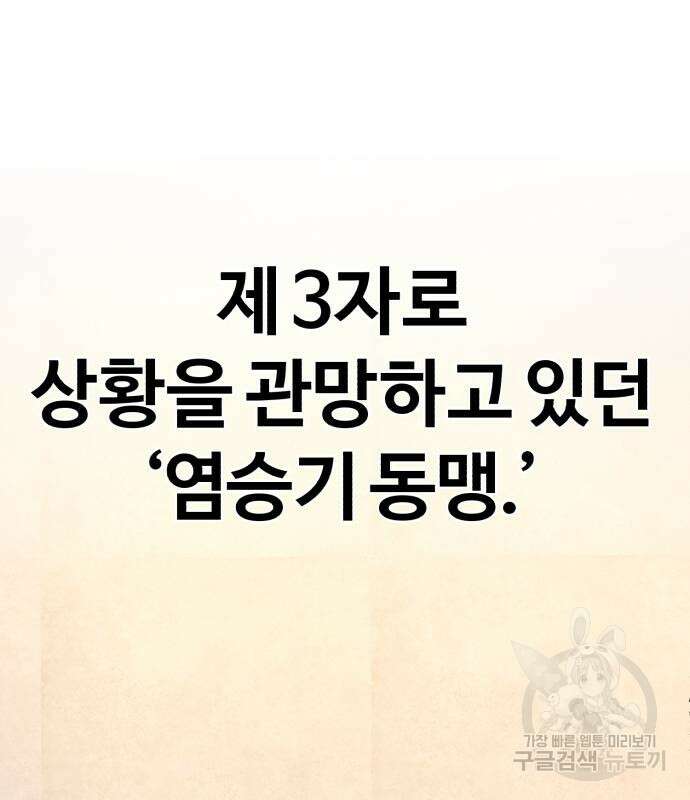 헬크래프트 28화 19