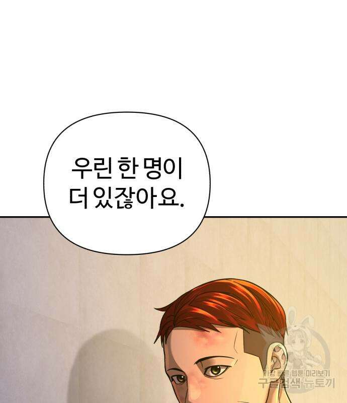 헬크래프트 28화 26