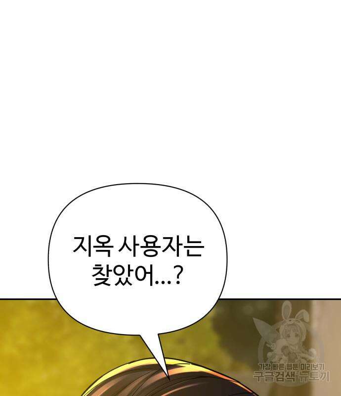 헬크래프트 28화 37