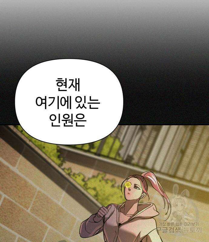 헬크래프트 28화 40
