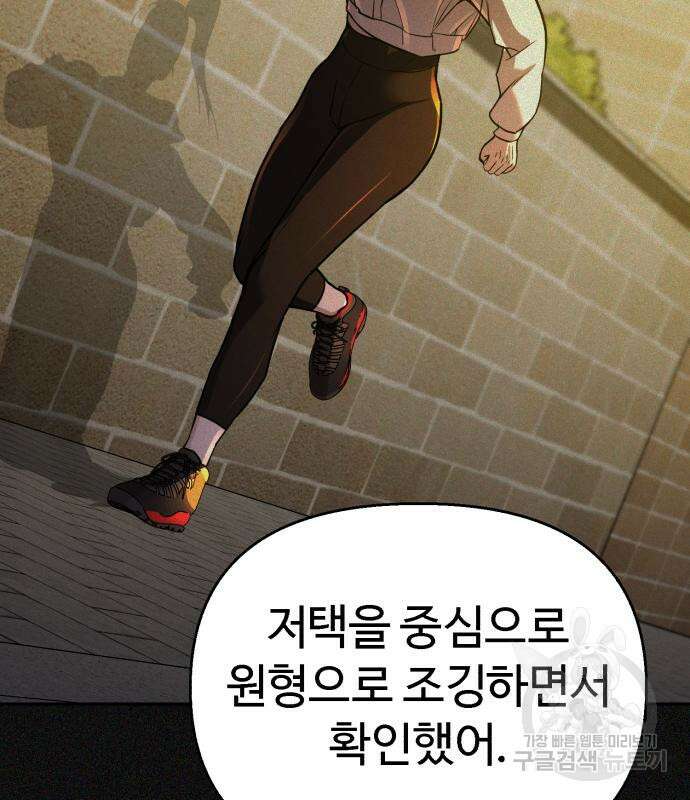헬크래프트 28화 41