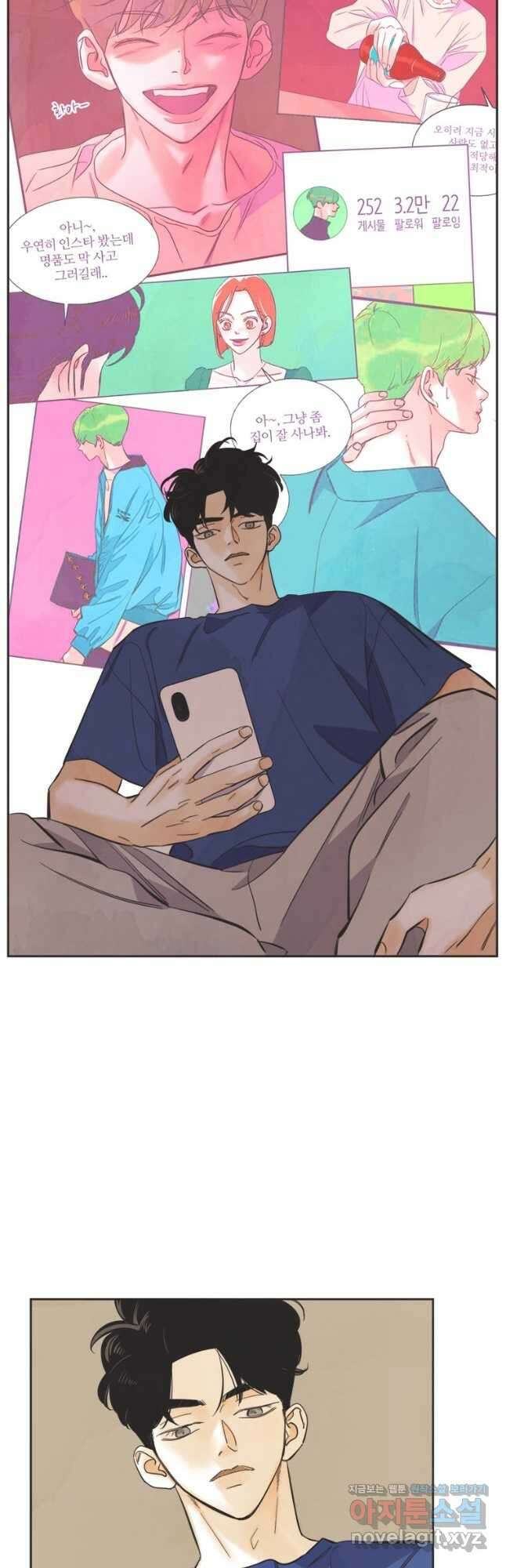 N번째 연애 63화 3