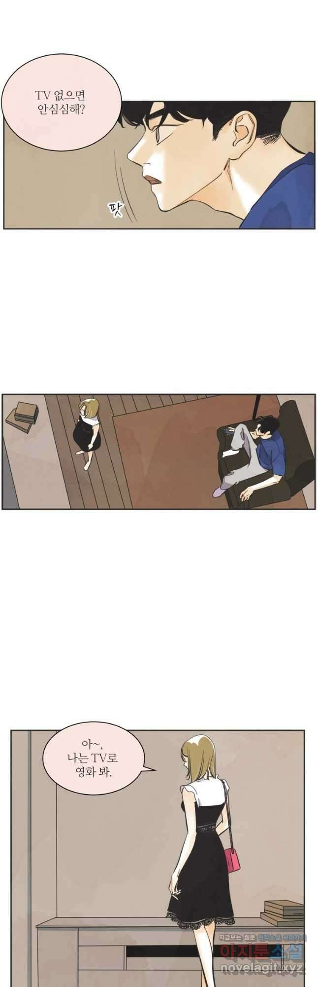 N번째 연애 63화 5
