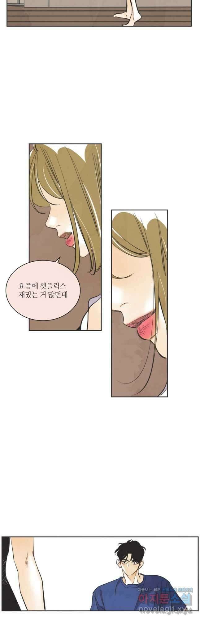 N번째 연애 63화 6